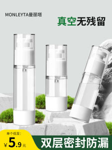 Vacuum Press Travel Cosmetic Spray Moisturizing Foundation Liquid Sample Bottle Portable Water Lotion Powder Empty Bottle