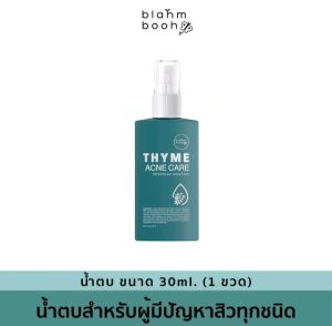 น้ำตบหยุดสิว สิวหน้า สิวตัว จบที่BlAHMBOOH