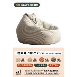 Japanese Style Lazy Sofa Bean Bag Bedroom Balcony Single Person Sofa Tatami Childrens Reading Lazy Sofa Home Furniture