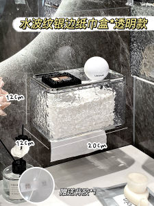 Wall-Mounted Tissue Box Toilet Toilet Paper Box Face Cloth Roll Stand Toilet Bathroom Punch-Free Waterproof Paper Extraction Box