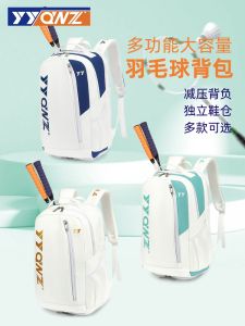 กระเป๋าแบดมินตันความจุขนาดใหญ่แบบสะพายไหล่สองข้างสำหรับเด็กและเยาวชน กระเป๋าแบดมินตันแบบพกพาสำหรับผู้ชายและผู้หญิง กระเป๋าแบดมินตันแบบลำลองสำหรับนักเรียน