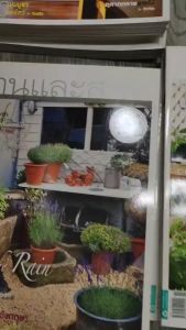 หนังสือนิตยสารบ้านและสวน เดือน มค-ธค ปี 2552 -2559 และปี 2560-2554 หนังสือมือ2สภาพใหม่เก็บในตู้โชว์อย่างดีมีแค่เดือนละ1เล่มเท่านั้น