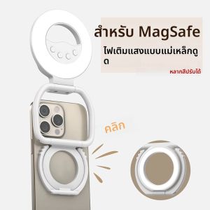 โทรศัพท์มือถือแม่เหล็กเติมแสงสดสตรีมมิ่งกล้องความงาม RGB Pocket Full-color LED USB ชาร์จภาพ Ambient Light