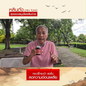 (1 กระปุก) สมุนไพรจีน หลินตัง จากเห็ดหลินจือ และถั่งเช่า บำรุงสุขภาพองค์รวม ลดระดับน้ำตาลในเลือด ขนาด 30 แคปซูล