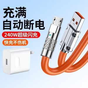 Alloy 240W Fast Charge Android Data Cable Suitable for Huawei Honor Vivo Xiaomi OPPO Tablet Data Cable Universal USB-C Charging