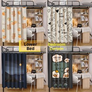 Gaorui | Light Blocking Bed and Desk Curtain