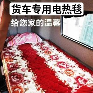 Truck Cab Heated Mat 24V Vehicle Mounted Thickened Electric Blanket Cigarette Lighter Socket Electric Heating Seat Pad