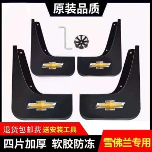 Bộ 4 Miếng Chắn Bùn Xe Mềm Bằng Nhựa Cho Chevrolet Sail XFL Bộ Phận Ngoại Thất Hỗ Trợ Lắp Đặt