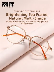 Chaoku | Translucent Cold Brown Lightweight Glasses Frame For Females Small Face Enhancing