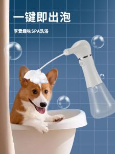 Electric Foam Machine for Pet Bath Dog Shampoo Foam Maker Cat Bath Foam Bottle Plastic Material Bathroom Cleaning Beauty Tool