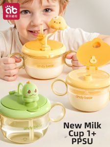 AIBEIDILA | Anti-drop Milk Cup for Toddlers and Older Children with Straw