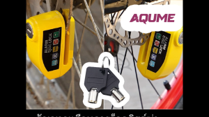 กุญแจรถมอเตอร์ไซค์ด้วยเสียง กุญแจ มีเสียง ล็อกดิสเบรก 130db ล็อคดิสเบรค แบบมีเสียง ล็อคจานเบรค รถจักรยานยนต์ กุญแจ ล็อกดิส ล็อคดิส มอไซด์ รถ ล็อกดิสเบรค ที่ล็อคมอไซค์