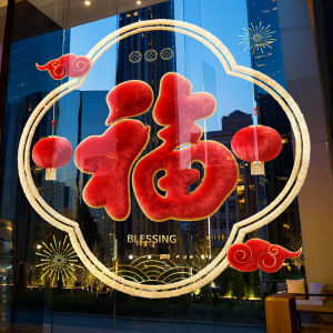 Lunar New Year Window Decorations Holiday Atmosphere Decorative Stickers