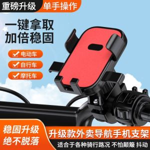 New Model Motorcycle Mobile Phone Holder Shockproof Waterproof Bicycle Car Mount for GPS Navigation Mobile Phone Stand