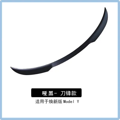 JIALIDI | High Performance Blade Style Spoiler For Tesla Model Y