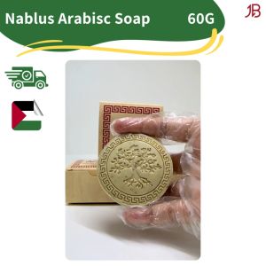 1pcs Nablus Arabisc Soap 60g | Sabun Minyak Zaitun dari Palestin