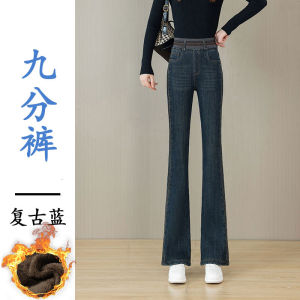 High Waist Fleece Lined Thickened Micro Flared Jeans Womens Autumn Winter Elastic Waist Cotton Denim Pants Casual Wear