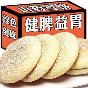 Soft Independent Pack Health Snow Cake