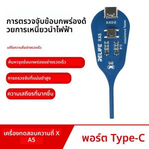 เครื่องทดสอบความเหนี่ยวนำ XA5 เครื่องทดสอบความผิดปกติแบบเร็วด้วยการเหนี่ยวนำแม่เหล็กไฟฟ้า เหมาะสำหรับการซ่อมแซมโทรศัพท์มือถือและเมนบอร์ดคอมพิวเตอร์