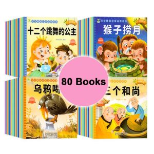 80 Books / 10 Books Children Chinese Story Books Set with PinYin Fairy Tales Story Book Early Learning with Reading Sound Educational Picture Book Chinese Storybooks
