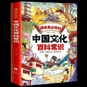 PULAO | Sách Minh Họa Kiến Thức Thường Thức Văn Hóa Trung Quốc