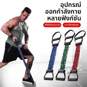 KAIEN | Chest Expanding Multi-functional Exercise Tube