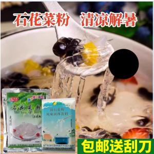 Chaoshan Alisphaera Stone Pattern Powder Dry Goods Stone Pattern Cream Jelly Syrup Four Fruit Soup Ingredients Minnan Stone Pattern Vegetable Milk Tea Shop Commercial Use