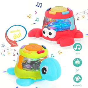 ของเล่นปูเต่าเพลงสําหรับเด็ก กลองการเรียนรู้ดนตรีเบื้องต้น ช่วยเพิ่มทักษะยนต์ปรับ ปฏิสัมพันธ์ระหว่างพ่อแม่และลูก ของขวัญวันเกิด