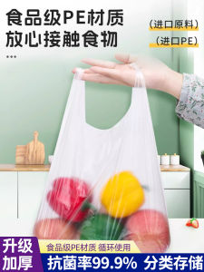 Túi Đựng Thực Phẩm Dùng Một Lần Dày PE Cấp Thực Phẩm Dùng Trong Tủ Lạnh Chống Thấm Nước Chịu Nhiệt Độ Cao Dùng Trong Gia Đình