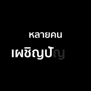 วิตามินซี เอ็กพลัส (Vitamin CX+) 1200 mg. ไอยรา ไม่เป็นกรด ดูดซึมได้ 24 ชม. วันละ 1 เม็ด