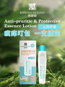 Bania Adult Anti-Itching Protection Essence Pregnant Women Mosquito Bites Cool Soothing Anti-Itching Liquid Anti-Itch Ointment 15ml