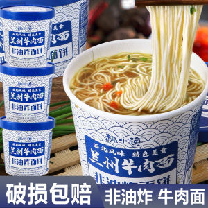Lanzhou Ramen Noodles in Barrel Quick Ready Non-Fried Instant Noodles with Spicy Flavor Interesting Little Slander Brand