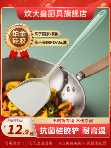 Food Grade Silicone Cooking Utensils Set Non-Stick Pot Spatula Soup Spoon Strainer High Temperature Resistant Kitchen Tools