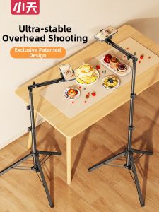 xiaotian | Overhead Filming Multi-functional Light iPad Phone Stand