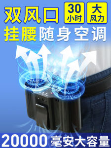 Portable Outdoor Waist-Hanging Mini Fan Construction Site Cooling USB Charging Power Bank Fan Pure Color Home Use Fan