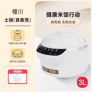 Natural Ceramic Inner Pot Double-Duty Electric Rice Cooker Home Use Multi-Function Stove Rice Cooking Uncoated