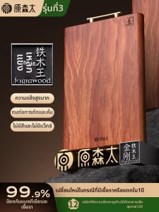 YUANSENTAI | Antibacterial Mold-Resistant Teak Cutting Board