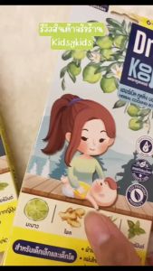 💙โปรเปิดร้านใหม่ 💙 Dragkooler ผ้าเปียกผสมสมุนไพรสำหรับเช็ดตัวลดไข้เด็ก 1 กล่อง ดวแผ่นแปะวัดอุณหภูมิร่างกาย