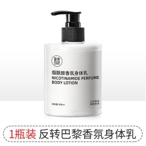 Niacinamide Scented Bath Gel Long Lasting Fragrance Whole Body Whitening Hydrating Moisturizing Bath Liquid Milk