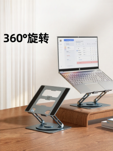 HP | Rotatable Elevating Laptop Stand