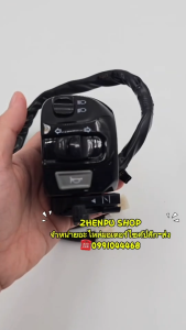 สวิทช์แฮนด์ ข้างซ้าย สำหรับรุ่น FINO-110 BLACK [10สาย] L รหัสสินค้า OEM:4D0-H3973-30 สินค้าตรงรุ่น