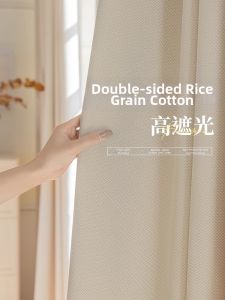 Cream Color Full Blackout Cotton-Linen Japanese Style Luxury Curtains