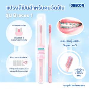 OBECON แปรงสีฟัน สำหรับคนจัดฟัน สีชมพู พาสเทล 1 ด้าม ขนแปรงนุ่ม