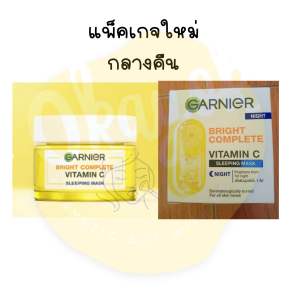 การ์นิเย่ ไลท์ คอมพลีท ไวท์เทนนิ่ง เซรั่ม ครีม เอสพีเอฟ 30/พีเอ+++ 50 มล._Garnier_Light Complete(ครีมการ์นิเย่)#พร้อมส่ง