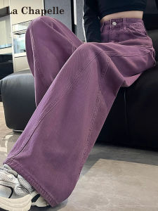 Loose Grape Purple Denim Jeans Womens Spring Autumn New Style Long Straight Leg Wide Leg Pants for Pear Shaped Body