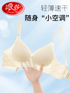 Wangsha Cool Feeling Womens Underwear Wireless Ultra-Thin Breathable Summer Bra 2025 New Style V-Neck Three-quarter Cup