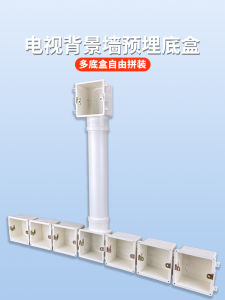 TV Background Wall Special Embedded Box 86 Type Assemble Socket Bottom Box PVC 50 Tube Hidden Power Cord Junction Box