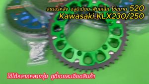 ความลงความซับซ้อนของสุดยอดแบบล่าสุด 43-45-48-50-52 ฟัน สเตอร์ Kawasaki KX/KXF/KDX/KLX/DTK 125/200/230/250/450/300/500 โซ่ขนาด 520