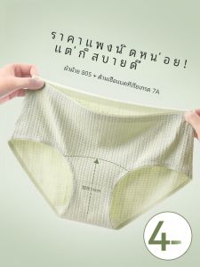 Pure ผ้าฝ้าย ต้านเชื้อแบคทีเรีย ผู้หญิง ชุดชั้นในสามเหลี่ยม กางเกงขาสั้น ระบายอากาศได้ดี บาง ฤดูร้อน เอวกลางไร้รอยต่อสบาย กางเกงใน