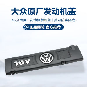 New Golf 6 Speed Polo Langyi Engine Upper Protection Cover Plate 1.6L Suitable for Bora Lavida Cross Polo And More